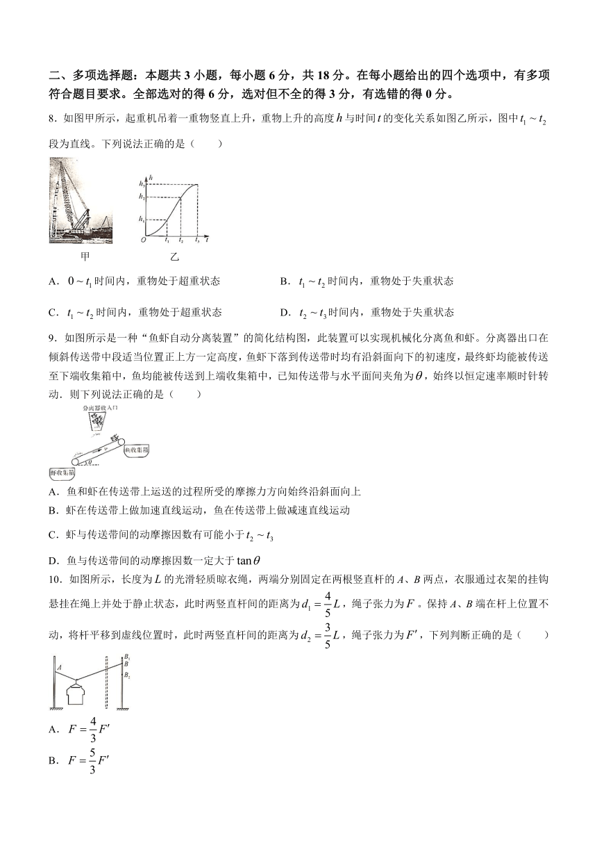 广西来宾市2023-2024学年高一上学期期末教学质量检测物理试题（含解析）