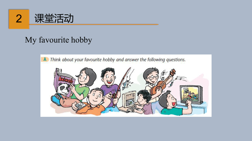 Unit 8 From hobby to career Writing 课件(共14张PPT)