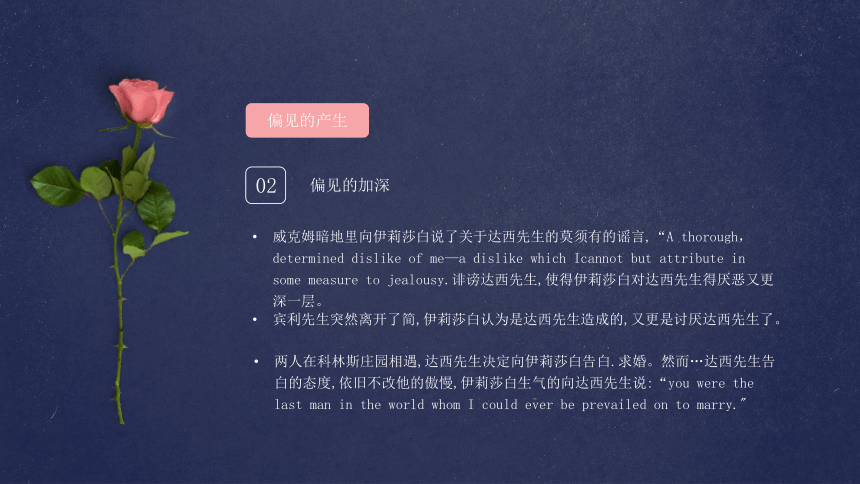 初中班会 读书分享读书交流会《傲慢与偏见英文版》课件 (34张PPT)