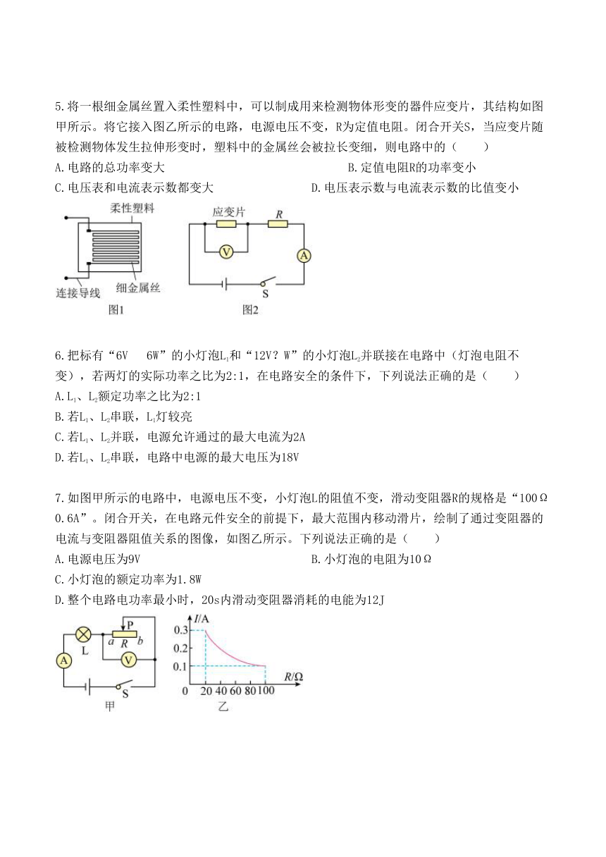 重庆市第八中学校2023-2024学年九年级上学期期末考试物理试题（无答案）