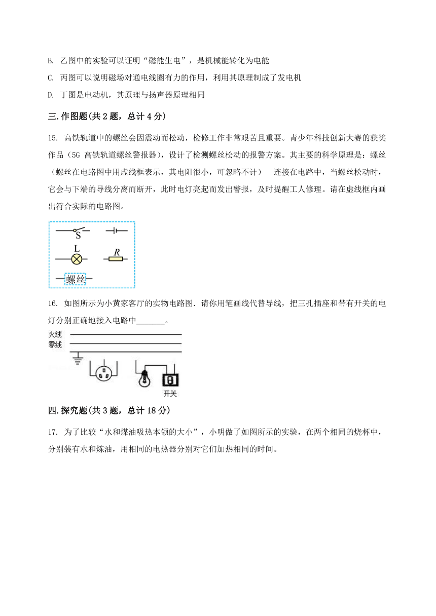 河南省焦作市中站区2023-2024学年九年级（上）物理期末综合复习卷（含答案及解析）