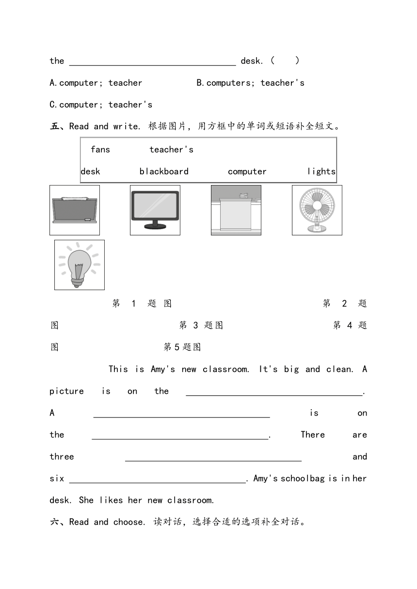 Unit 1 My classroom 寒假复习（含答案）