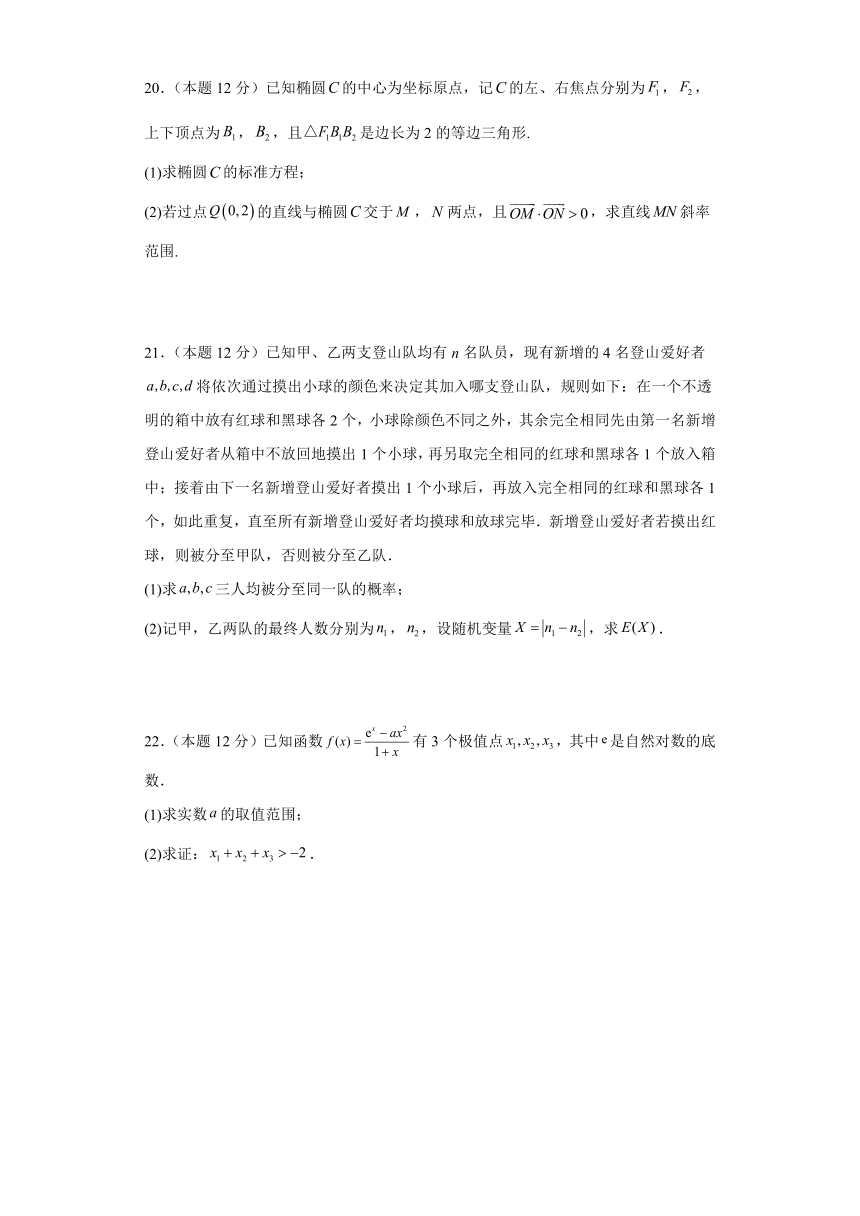 广东省广东实验2023-2024学年高三上学期1月第二次调研数学试卷（含答案）