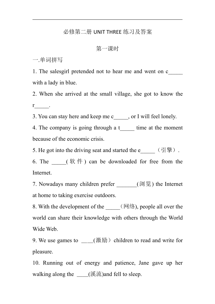 人教版（2019）  必修第二册  Unit 3 The Internet练习（含答案）