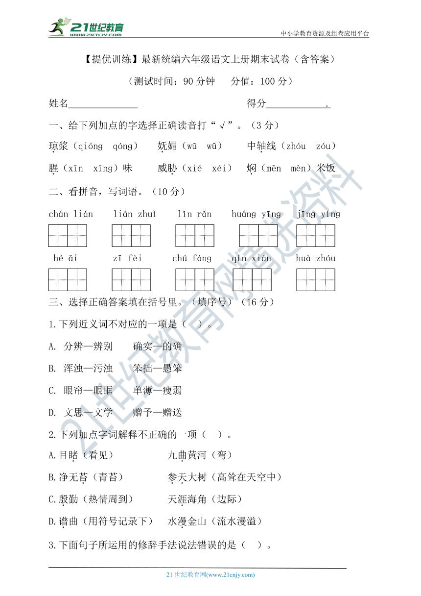 课件预览