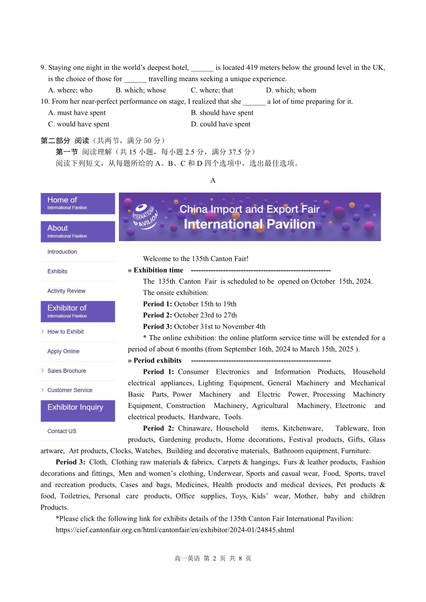 广东省深圳市光明区2023-2024学年高一上学期期末考试英语试题（扫描版无答案）