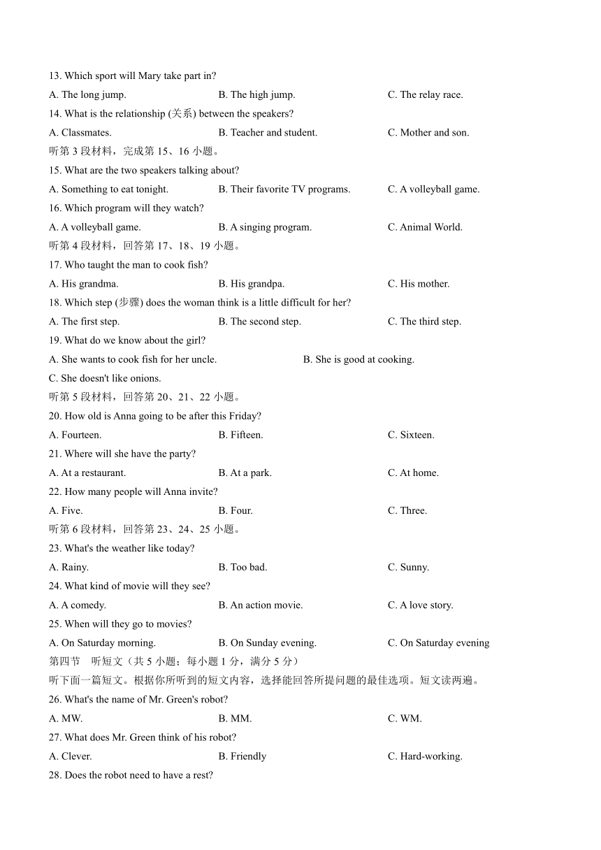 湖北省孝感市云梦县2023-2024学年八年级上学期期末英语试题（含答案，无听力音频及原文）