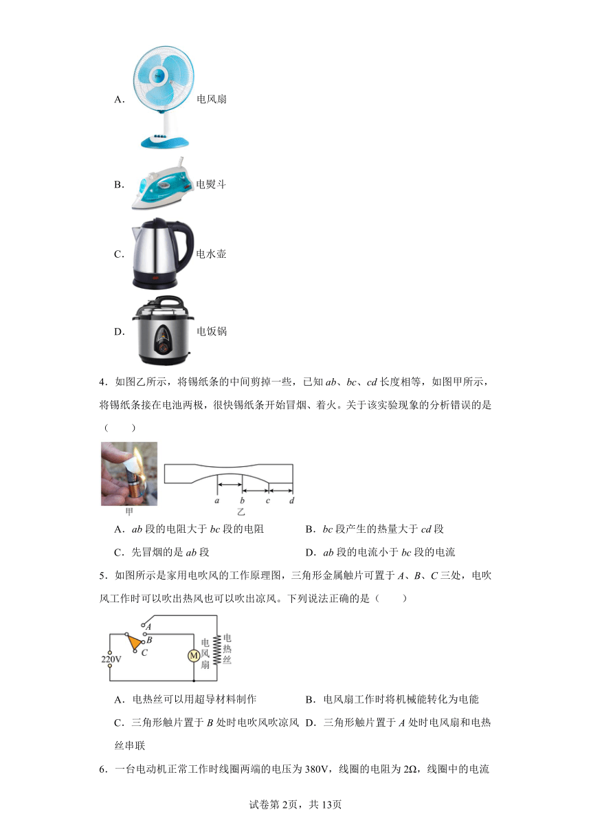 16焦耳定律（期末常考经典题）-江苏省2023-2024九年级物理上学期期末突击练习（含解析）