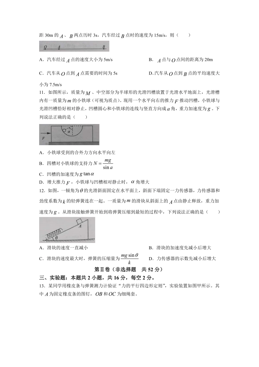 河南省开封市2023-2024学年高一上学期1月期末联考物理试题（含答案）