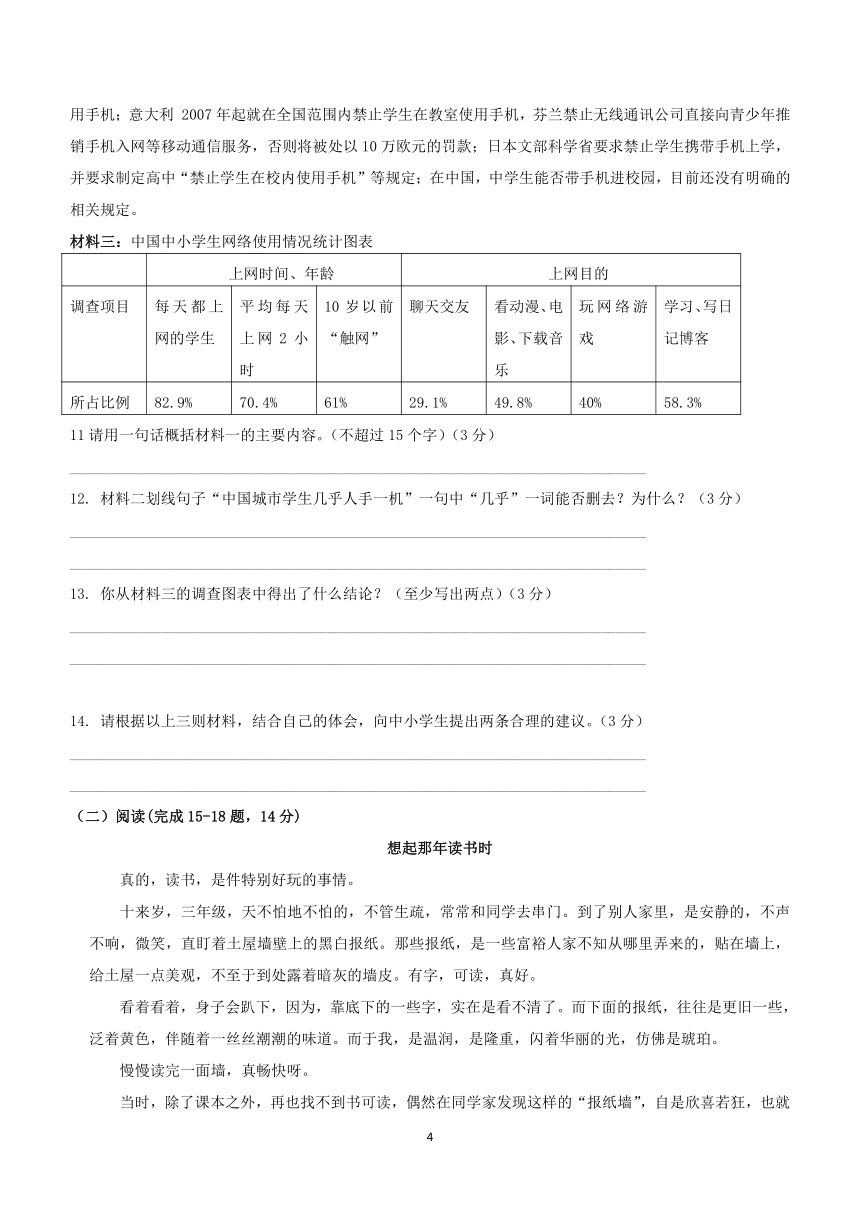 湖南省新邵县2023-2024学年上学期八年级语文期末质量检测（含答案）