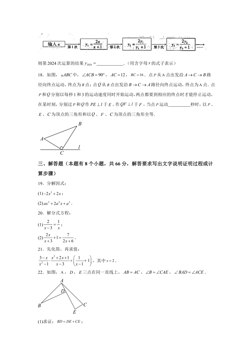 湖北省鄂州市2023-2024学年八年级上学期期末数学试题(含解析)