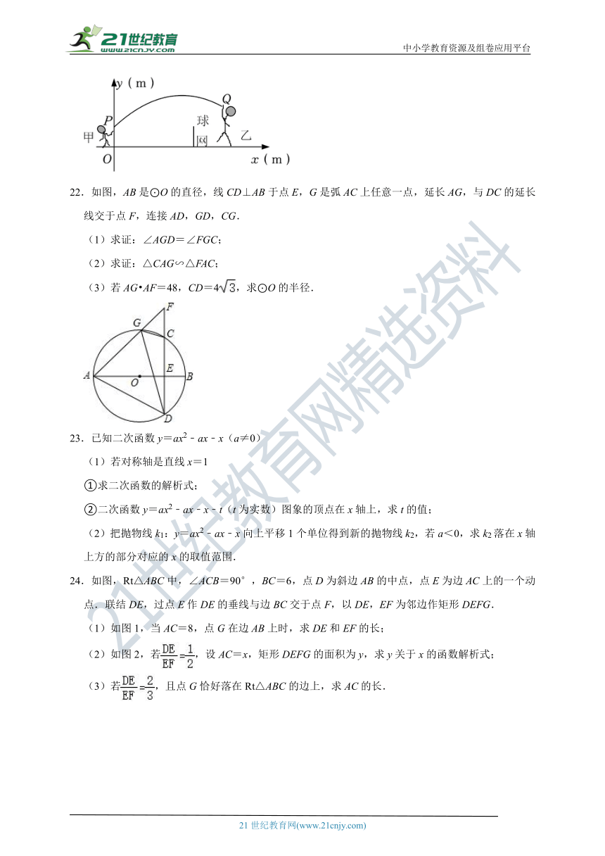 2023-2024学年第一学期九年级数学期末模拟试卷（2）（含解析）