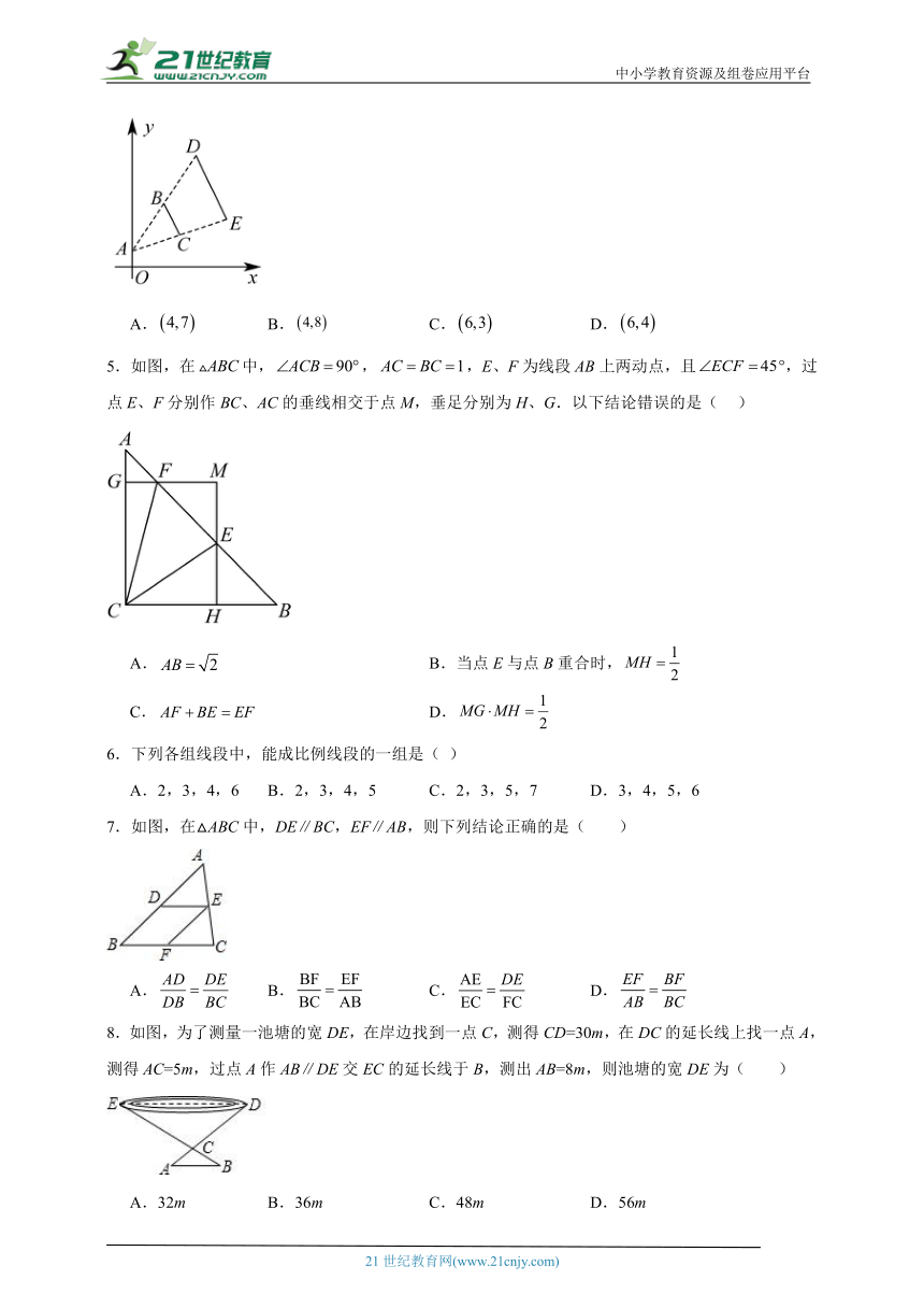 青岛版数学九年级上册第一章 图形的相似期末章节基础练习（含答案）