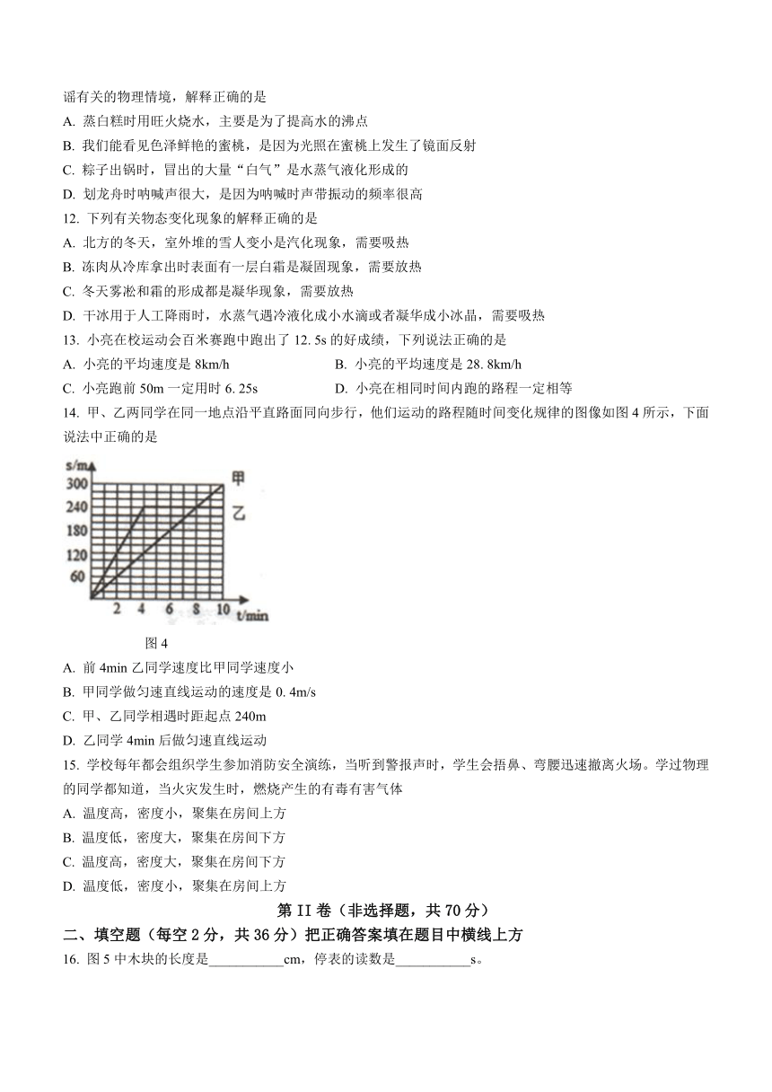 四川省成都市金牛区2023-2024学年八年级上学期期末物理试题(无答案)