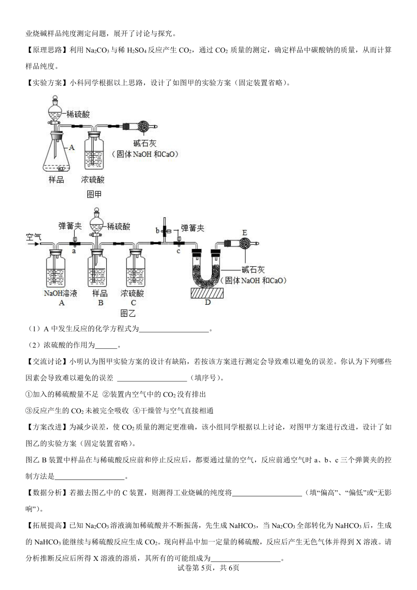 第八章常见的酸、碱、盐检测题（含解析）2023-2024学年科粤版（2012）九年级化学下册