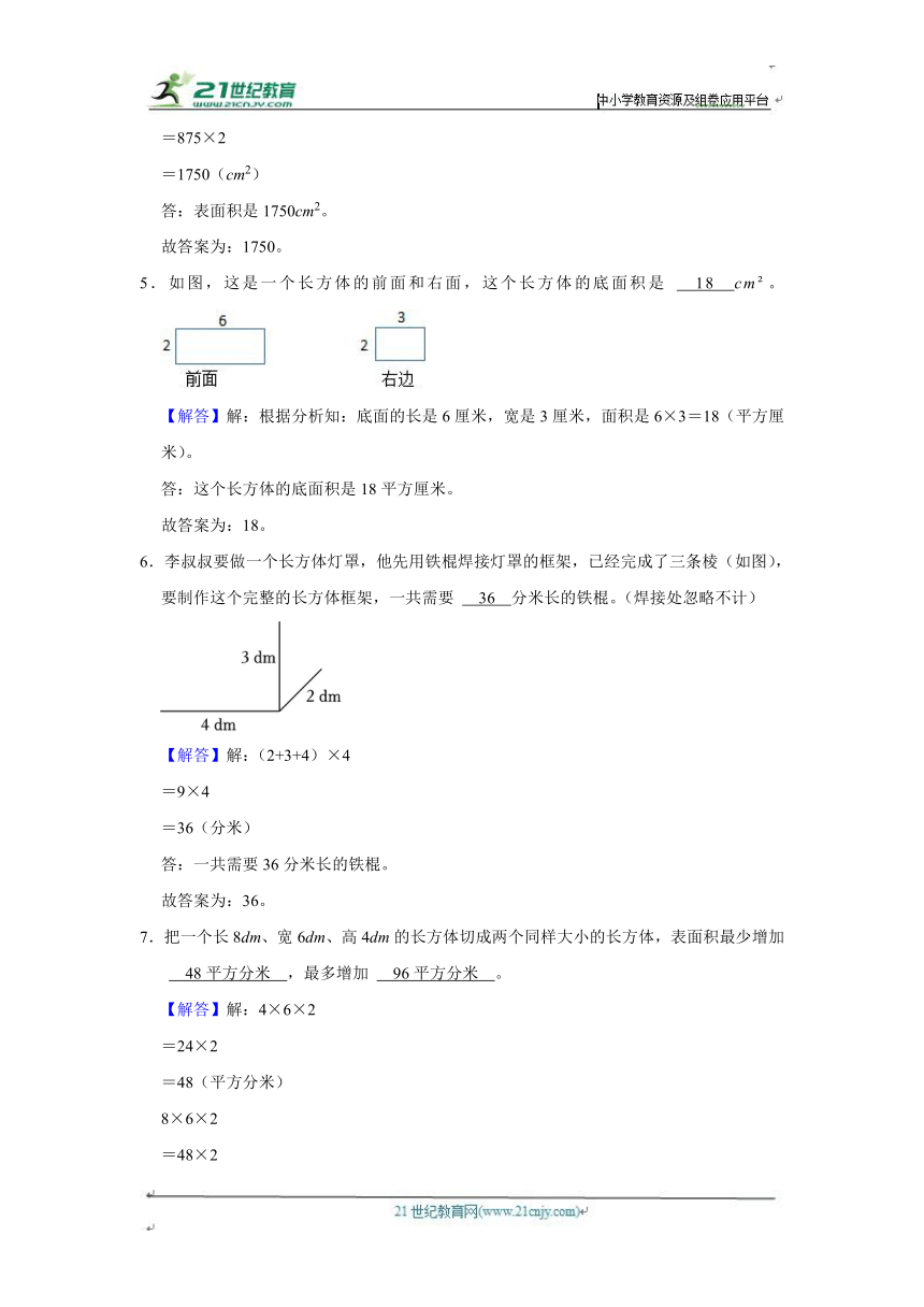 第二单元练习卷（单元测试）小学数学五年级下册 北师大版（培优篇）（含答案）