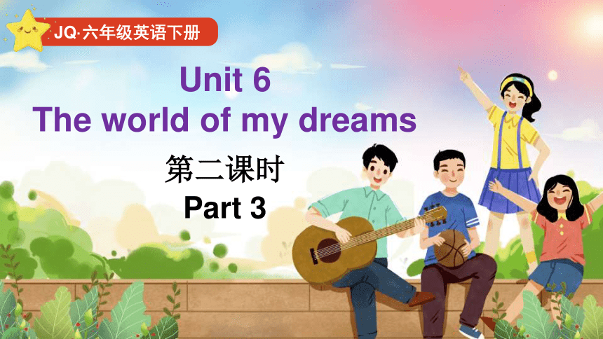 Unit 6 The world of my dreams Parts 3 第二课时课件（21张PPT)