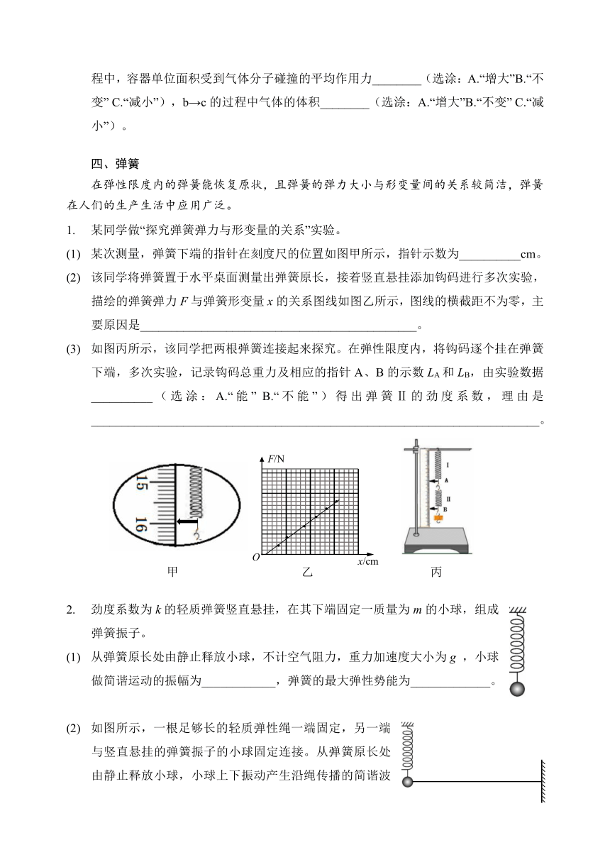 上海市静安区2023-2024学年高三上学期期末教学质量调研（一模）物理试卷（含答案）