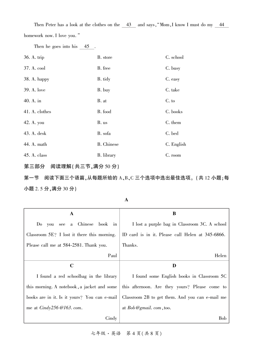 贵州省安顺市安顺经济技术开发区2023-2024学年上学期七年级期末英语试题（PDF版无答案无听力原文及音频）