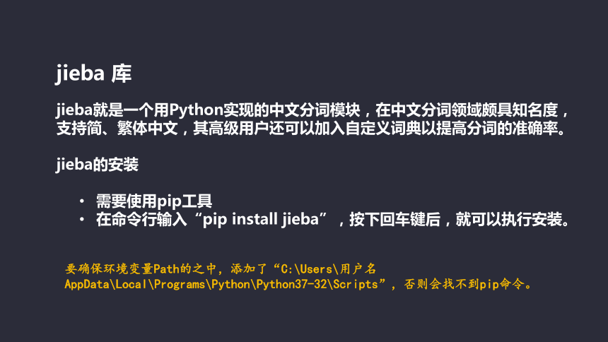 Python少儿趣味编程《第17课-Python的AI应用》课件(共13张PPT)