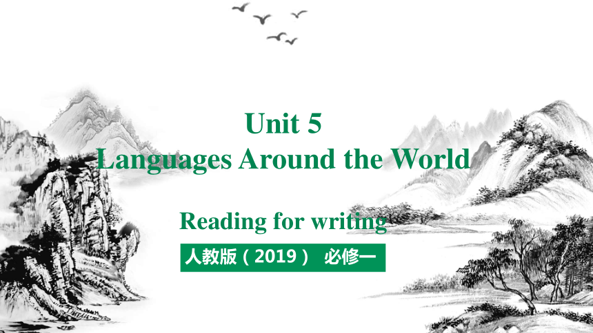 人教版（2019）必修第一册Unit 5 Languages Around The World Reading For Writing课件(共 ...