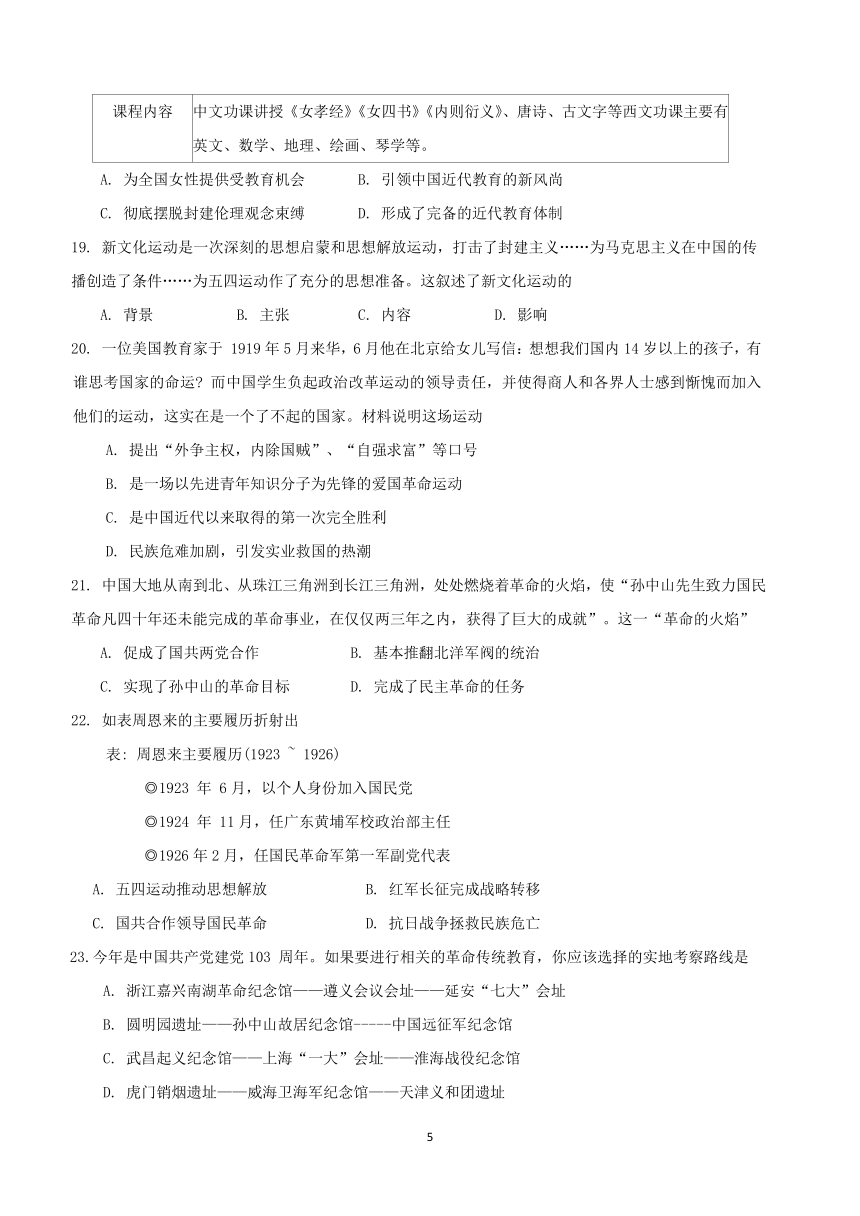 湖北省武汉市蔡甸区等3地2023-2024学年八年级上学期1月期末道德与法治?历史试题（含答案）