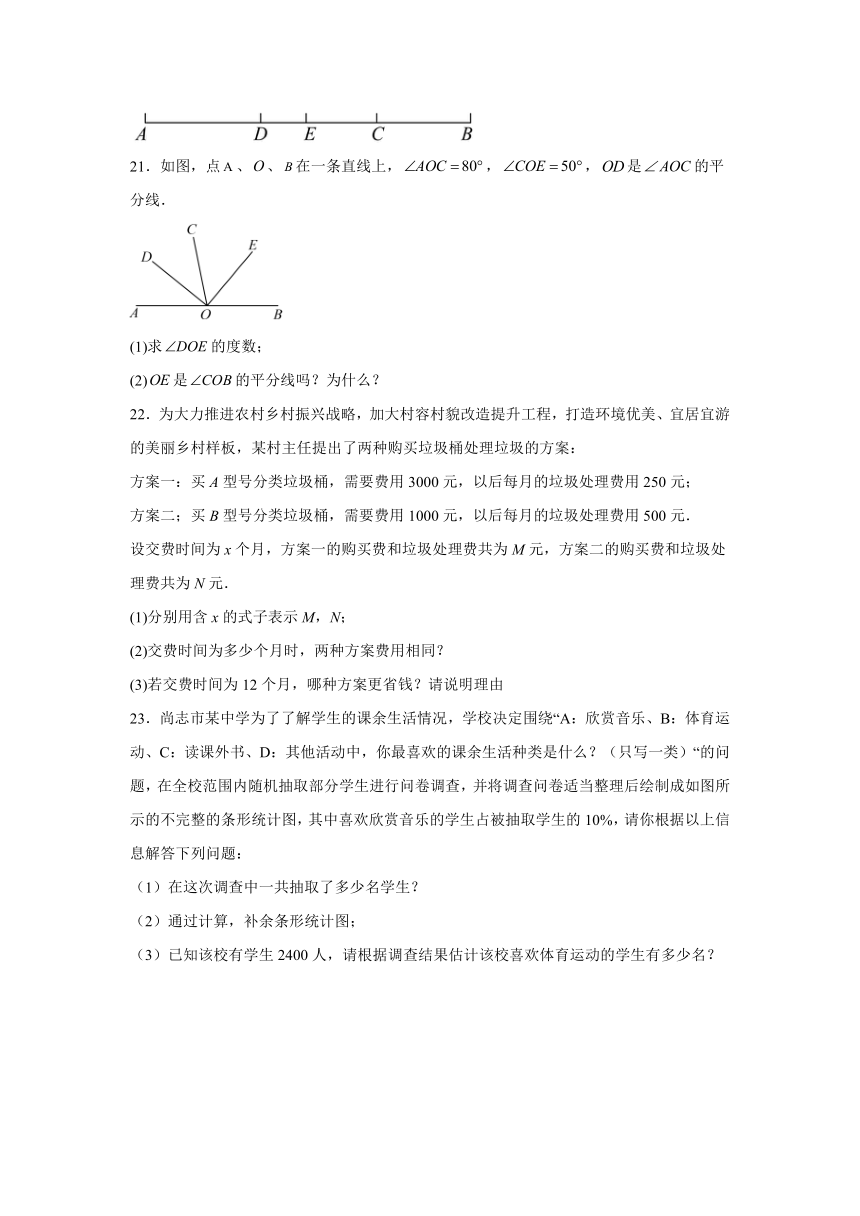 湖南省株洲市渌口区2023-2024学年七年级上学期期末数学试题(含解析)