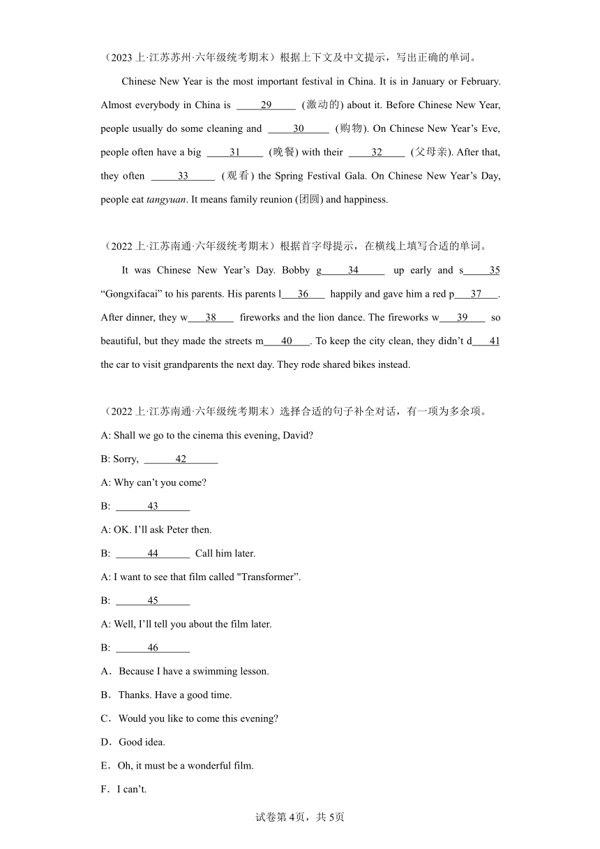 江苏省 期末专题复习 补全对话与短文 译林版（三起） 六年级英语上册（含答案）