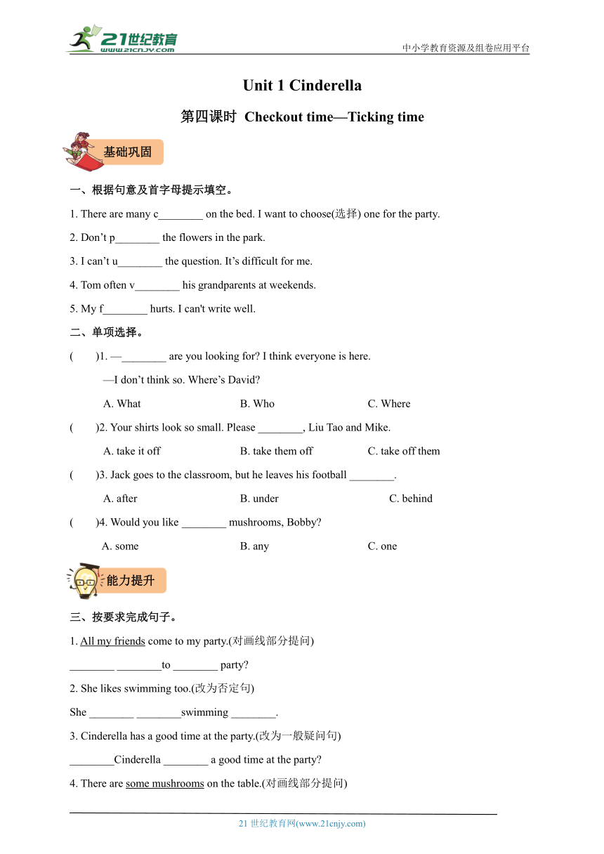 Unit 1 Cinderella 第四课时 Grammar Time—Culture time 练习（含答案）