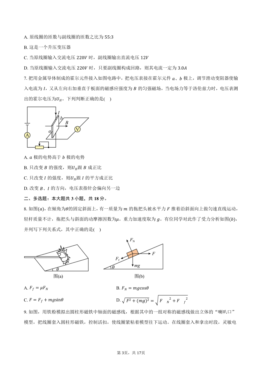 2023-2024学年广东省深圳市龙岗区高三（上）期末质量监测物理试卷（含解析）