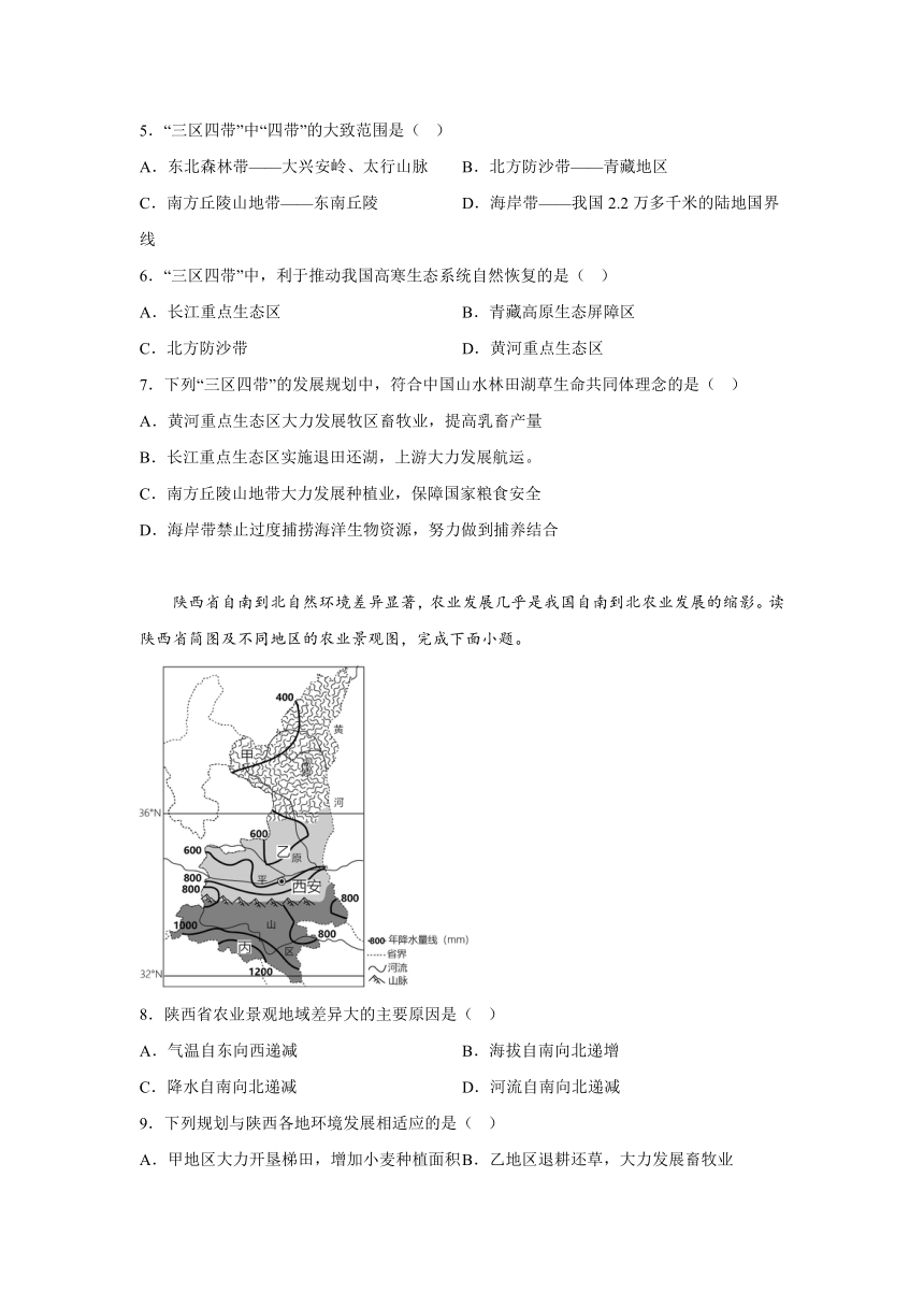 山东省潍坊市2023-2024学年八年级（上）期末地理试题（含解析）