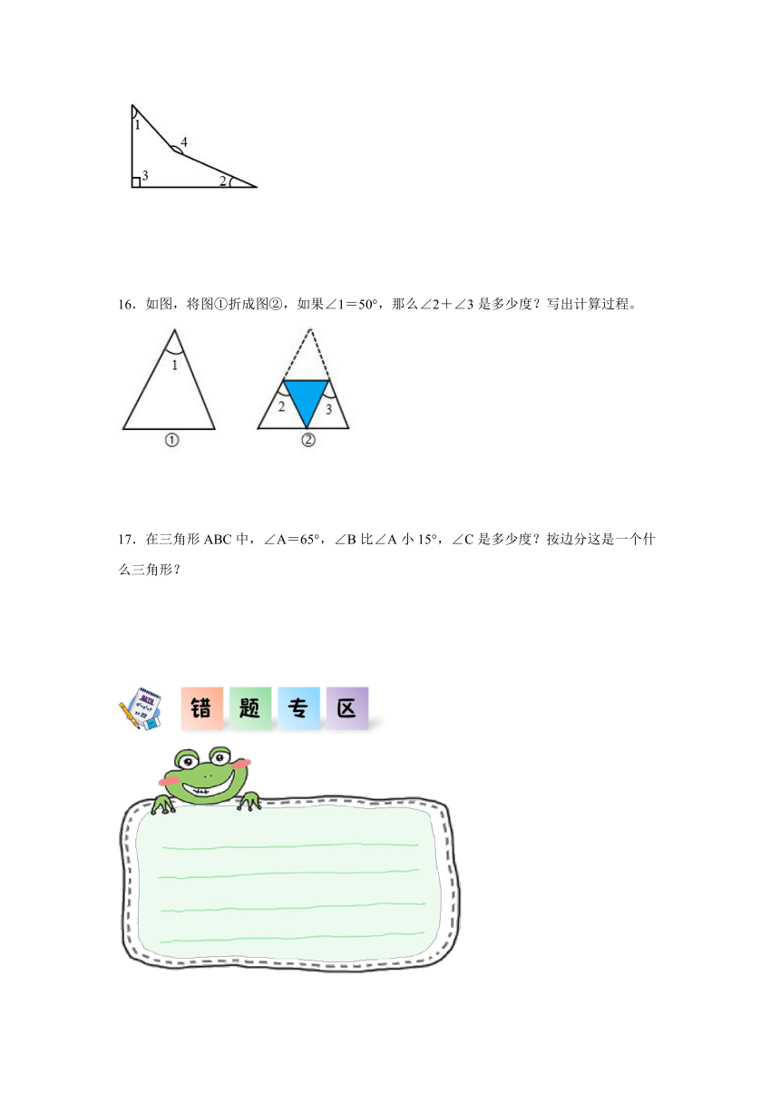 四年级数学下册（北师大版）2.3探索与发现：三角形内角和同步练习（含解析）