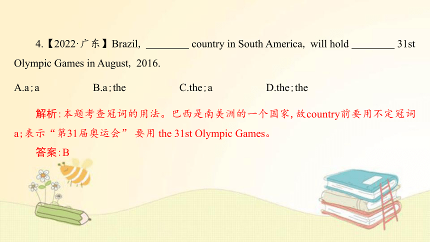 2024年中考总复习英语课件：第一部分第7节冠　词(共40张PPT)