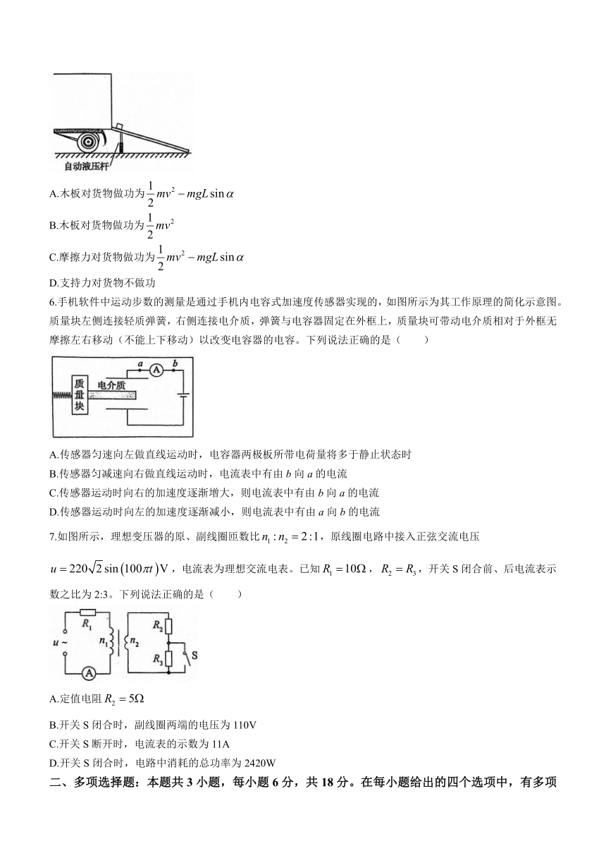 河北省沧州市泊头市2023-2024学年高三上学期1月模拟训练（七）物理试题（含解析）