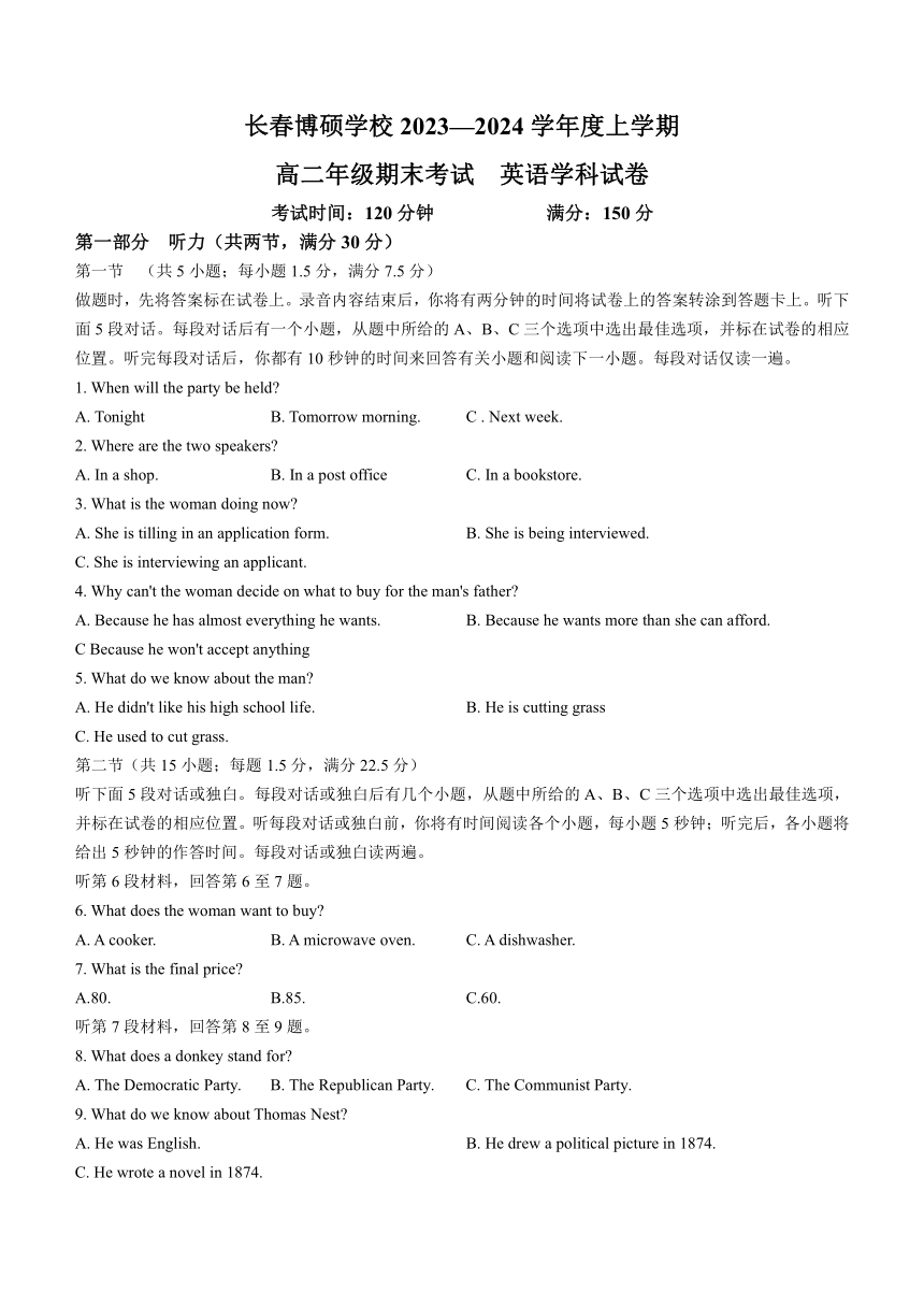 吉林省长春市博硕学校2023-2024学年高二上学期期末考试英语试卷（word版含答案，无听力音频及听力原文）