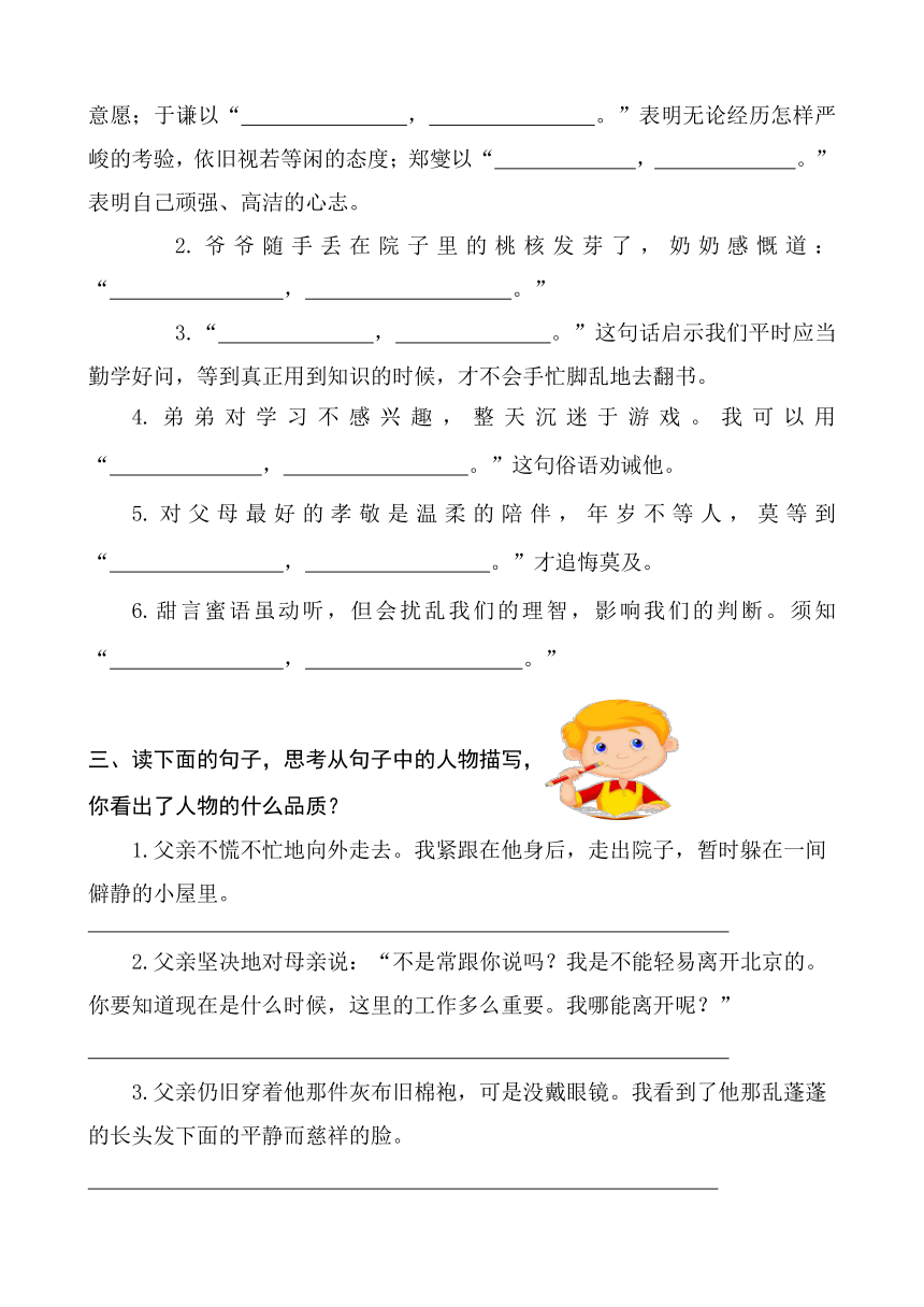 六年级下册语文第四单元综合作业（有答案）