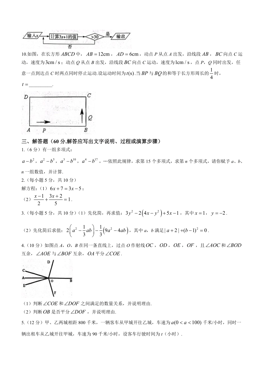 河北省保定市曲阳县2023-2024学年七年级上学期期末数学试题(含答案)