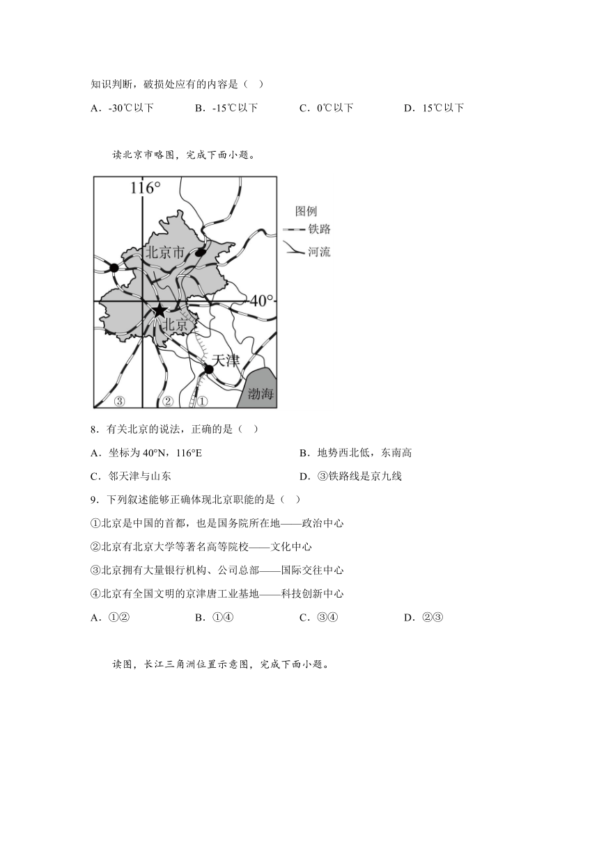 山东省临沂市临沂经济技术开发区2023-2024学年八年级（上）期末地理试题（含解析）