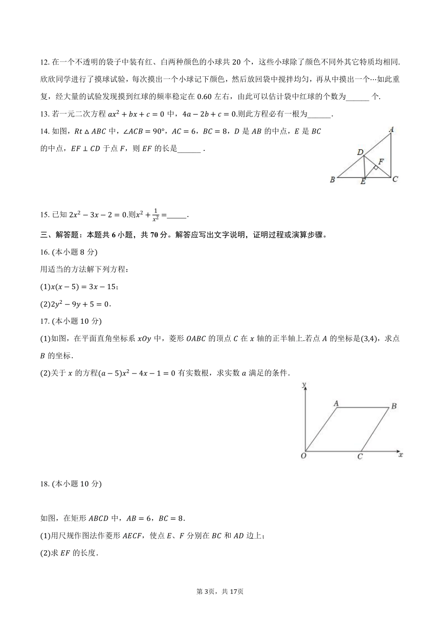 2023-2024学年广东省佛山市顺德区九年级（上）期末数学试卷（含解析）