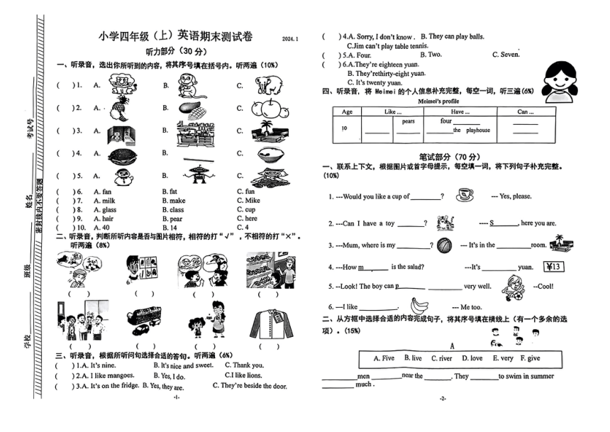江苏省南京市鼓楼区2023-2024学年四年级上学期期末英语试题（图片版，无答案，无听力原文和音频）