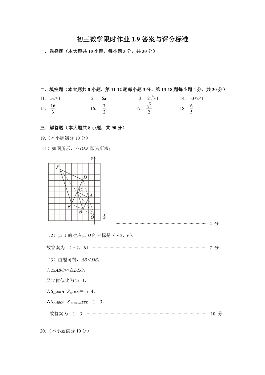 江苏省南通市实验中学2023-2024学年上学期九年级数学期末模拟测试卷（含答案）