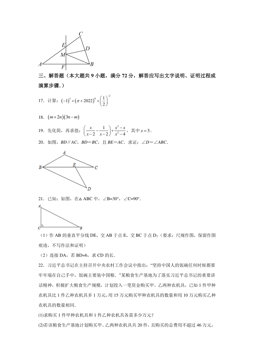 广东省湛江经济技术开发区2023-2024学年八年级上学期期末数学试题(含解析)