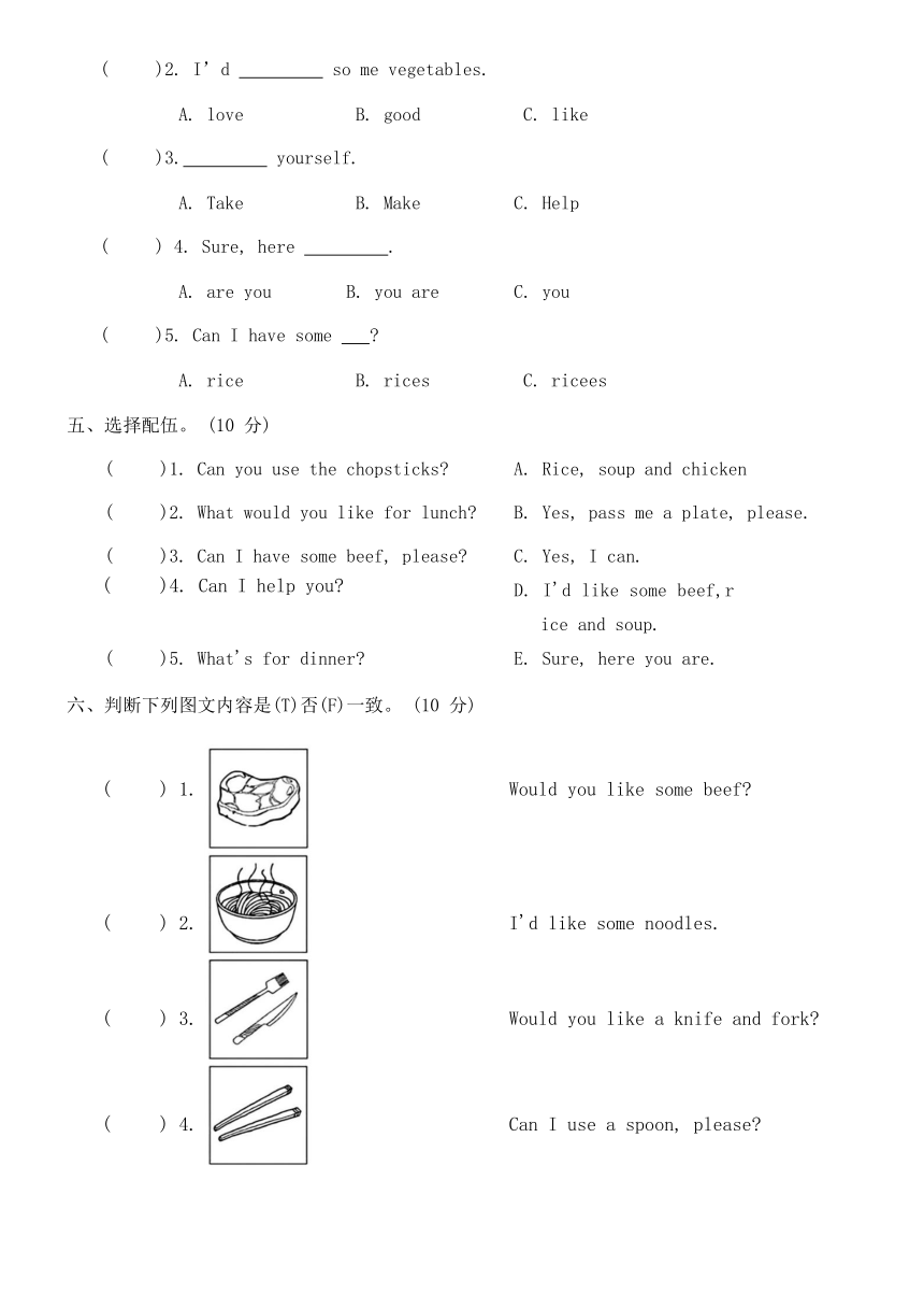 Unit 5 Dinner is ready 单元培优提升卷（含答案）