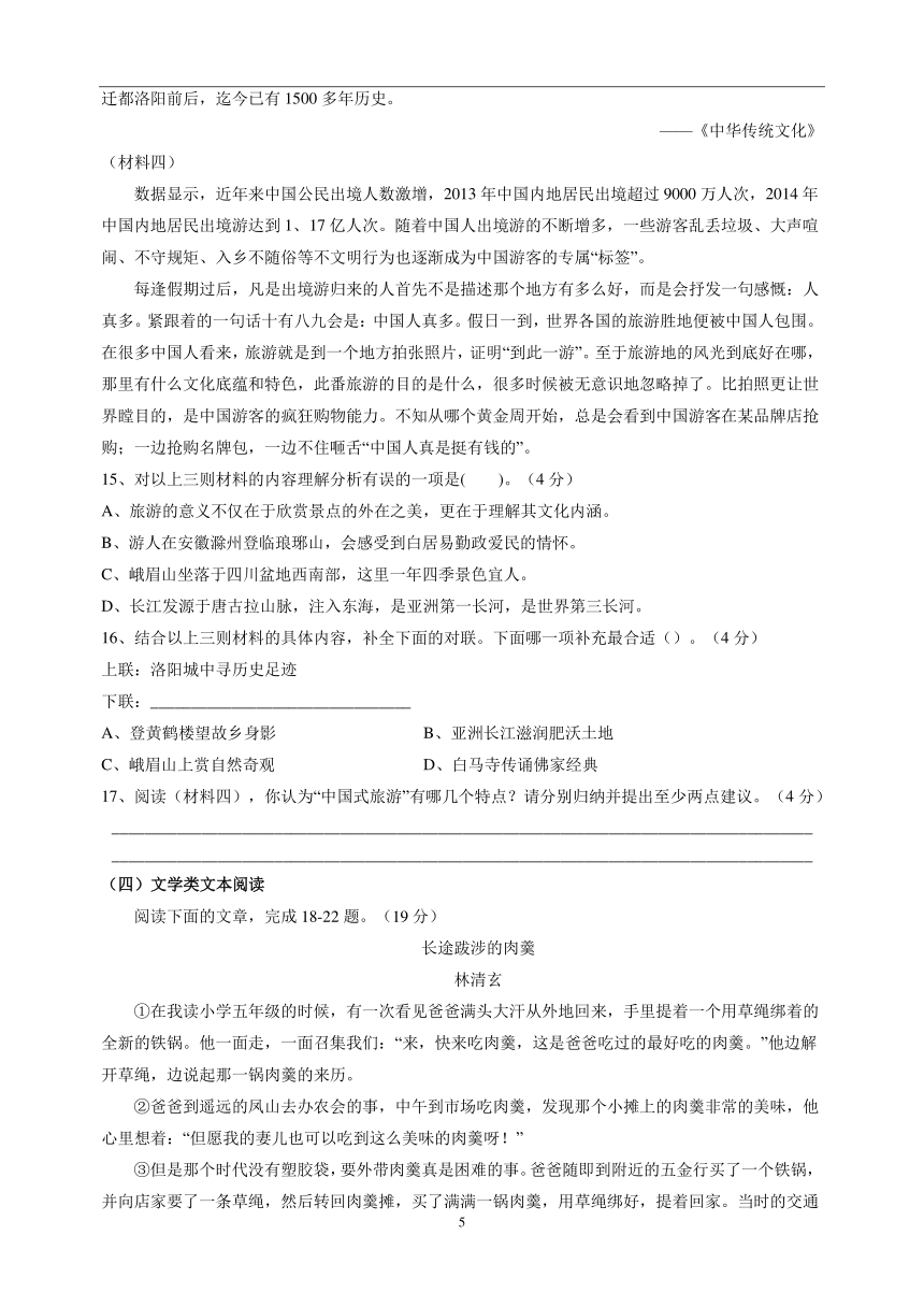 七年级上册语文第六单元测试卷（含解析）