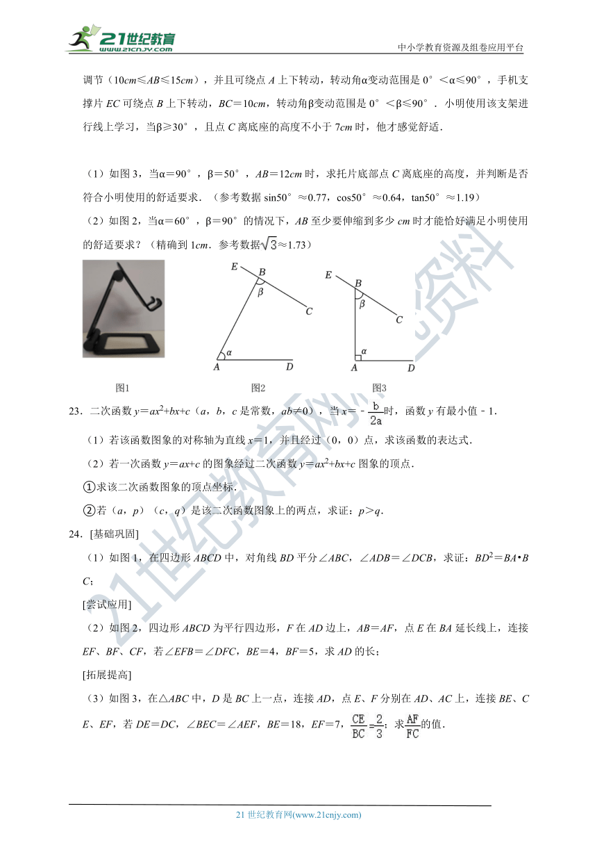 2023-2024学年第一学期九年级数学期末模拟试卷（3）（含解析）