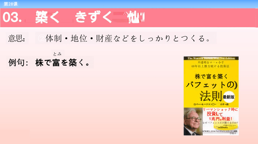 第28课 病院 课件-2022-2023学年高中新版标准日语中级下册（67张）