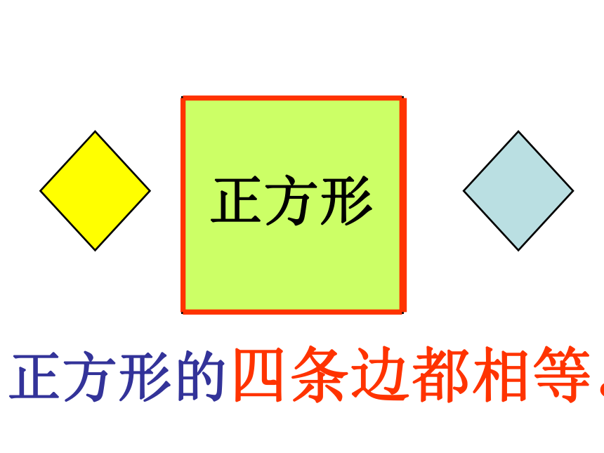 一年级下册数学课件 认识图形单元复习整理 青岛版（五年制）(共36张PPT)