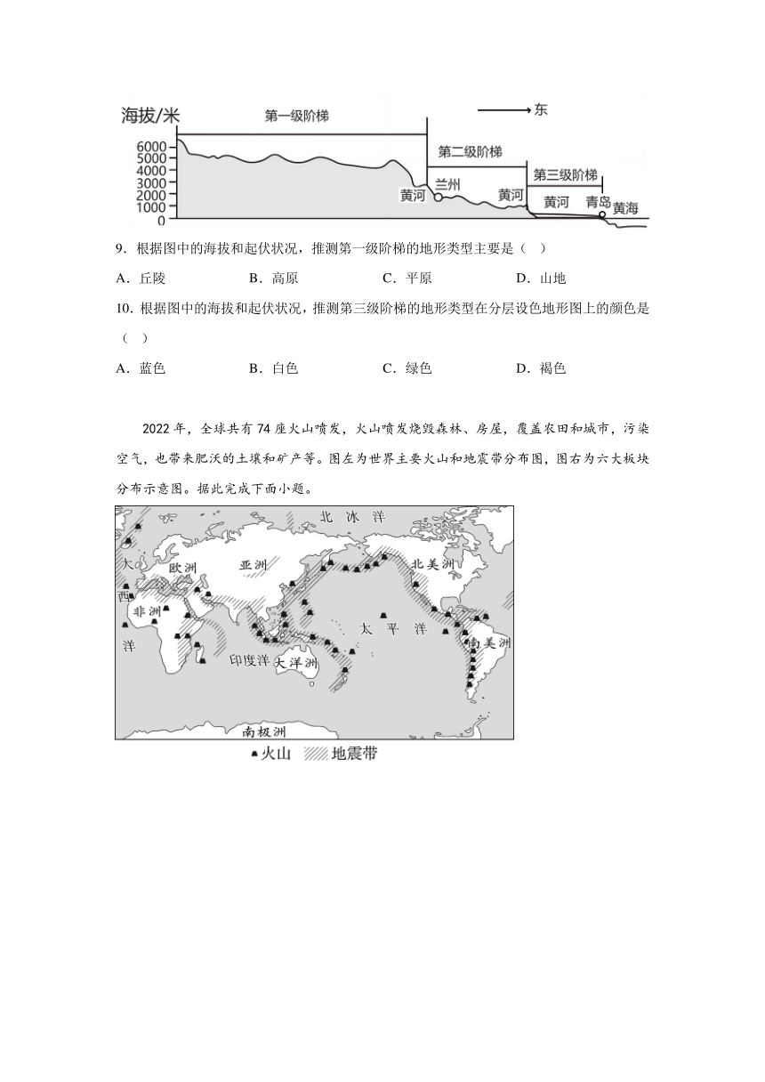 广东省东莞外国语学校等校2023-2024学年七年级上册期末地理试题（含解析）