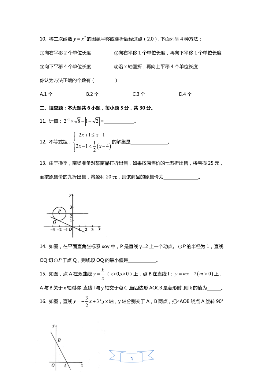广东省惠州市大亚湾2023-2024学年度九年级数学上学期期末教学质量检测试题（无答案）