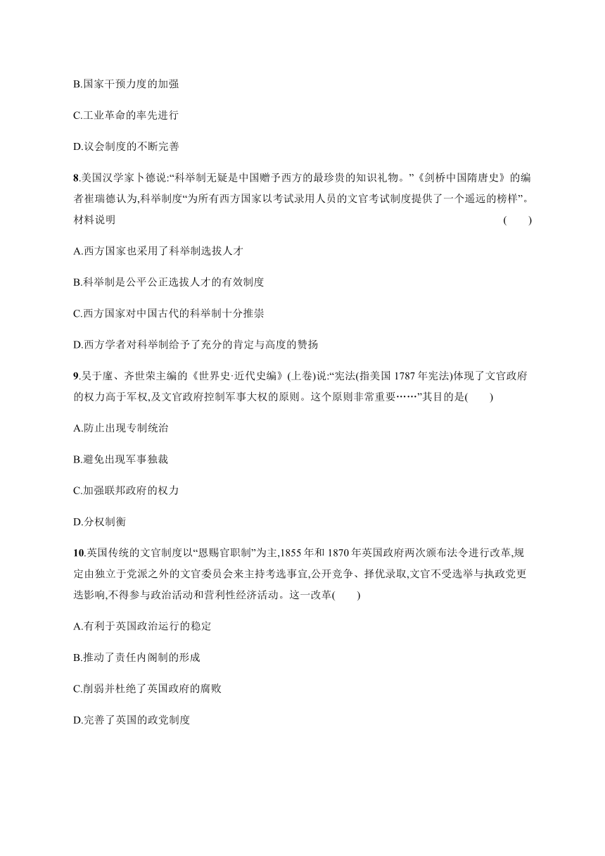 第二单元　第6课　西方的文官制度练习（含解析）-统编版（2019）高中历史选修一